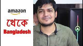 বাংলাদেশ থেকে কি Amazon Product আনা যায়  shopping from Amazon bd । best Master card for shopping [upl. by Jesher]