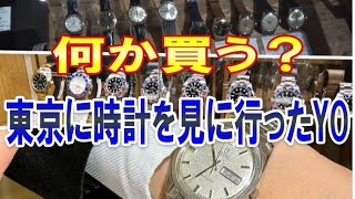 【ビンテージ】東京の時計屋を案内してもらった話【お買い上げ】 [upl. by Hakym155]