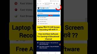 Screen Recording Laptop Software 1 Screen Recording PC Software  Fast PC Tools Software [upl. by Moritz]