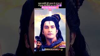 🔱Mata parvati ke Payal ghunghroo se huaa nav deviyon ka janam🙏mahadevshivparvati shorts trending [upl. by Siddon]