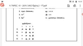 TNPSC GROUP  IV VAO  EXAM 2011 QUESTION PAPER [upl. by Hooper794]