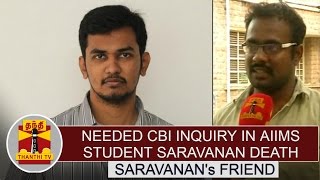 AIIMS student Saravanan Death Case  quotCBI Investigation neededquot  DrRanjith Saravanans Friend [upl. by Aikaz]