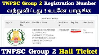 tnpsc group 2 exam registration number  tnpsc group 2 hall ticket download  jobs for you tamizha [upl. by Dadirac745]