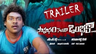 Sahasam Seyara Dimbaka Trailer Shakalaka Shankar [upl. by Laurita]