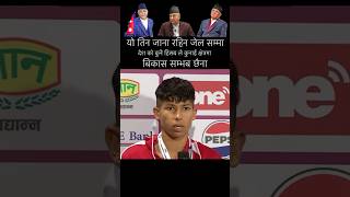 BAA haru lai falnai parxa aba ta😡 saffwomenschampionship nepalvsbangladesh viralvideo samba [upl. by Asserrac]