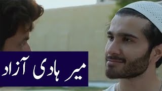 Khaani Last Episode 31 Full Urdu Review  Mir Hadi Azaad [upl. by Anikes743]