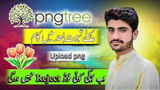 How to upload png artwork on pngtree website [upl. by Cand171]