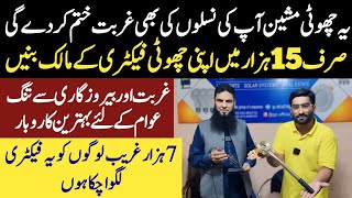 Business Ideas In Pakistan 2024  Low Investment Business Ideas 2024  New Business Ideas 2024 [upl. by Zetnahs]