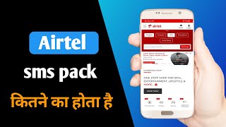 airtel sms pack  Airtel sms pack 2021  airtel sms pack recharge  Airtel message pack [upl. by Valora874]