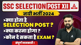 SSC Selection Post Kya Hota Hai  Selection Post Examination Phase 12 2024 Eligibility amp Job Profile [upl. by Naie]