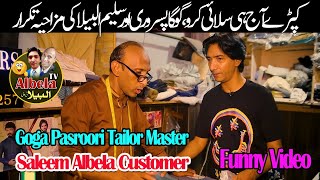 Goga Pasrori as Tailor Master  Saleem Albela as a Customer and say To sew clothes Early Albela Tv [upl. by Sergent]