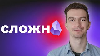 Obsidian для НЕтехнарей Как начать вести заметки [upl. by Zug]