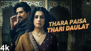 Thara Paisa Thari Daulat 4k video Thari Gadi Thara Paisa Thari Daulat main thare paon ki juti na [upl. by Tuttle]