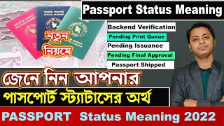 EPassport Status Meaning 2022 Passport pending backend verification for passport Bangladesh [upl. by Rock]