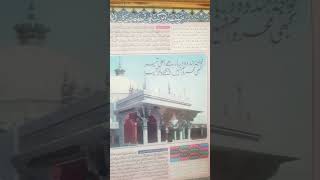 Khwaja ka karam khwajagaribnawaz bismillah allah shortsfeed shorts [upl. by Tat]