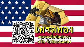 02 04 24 ไอเดียเทรด XAU USOIL กลางคืน  2100 ประกาศตัวเลขแดงสกุล USD [upl. by Aita]