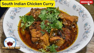 South Indian Chicken Curry  Chicken Curry  Chicken Ka Salan  Chicken Gravy chicken southindian [upl. by Gauldin]