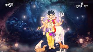 Dhanya Dhanya Ho Pradkshina with Lyrics  Dattachi Aarti  Dattaguru Song [upl. by Eleni]