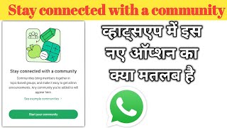 Stay connected with a community whatsapp  Stay connected with a community in whatsapp [upl. by Zohara]