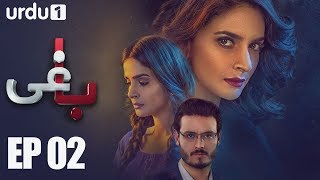 BAAGHI  Episode 2  Urdu1 ᴴᴰ Drama  Saba Qamar Osman Khalid Sarmad Khoosat [upl. by Eittod]