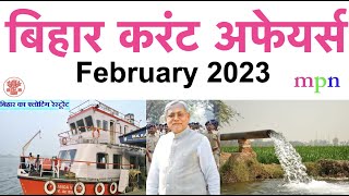 Bihar Current Affairs  February 2023  Bilingual  69th BPSC  Bihar SI  Bihar Police [upl. by Adaurd]