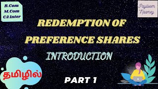 Redemption of Preference Shares  Part 1  Introduction  in TAMIL [upl. by Sandie]