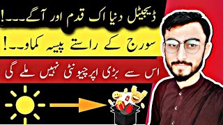 How to make money online in Pakistan 🇵🇰 Ab soraj k rasty pesa kamaenEarn money easyways [upl. by Acired]