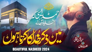 Heart Touching Emotional Hamd  Mai Zikr e Khuda Ka Karta Hon  Abdurrahman Huzaifi  New Kalam 2024 [upl. by Tychon]