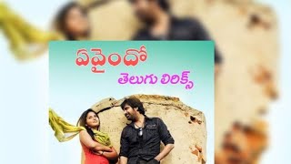 Yeavaindo song Telugu lyricsBalupu MovieRaviteja AnjaliSruthi Hassan SS Thaman [upl. by Bryn570]