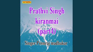 Pradhvi Singh Kiranmai Part 3 [upl. by Ehr317]