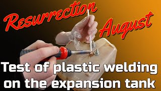 DIY  How To Test of plastic welding of the expansion tank of the 1979 Pontiac Trans AM [upl. by Arabel]