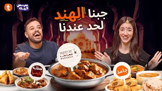 اطلب و اتمنى  محسن طلب لملك و حليم المنيو كله من الهند 🤯 [upl. by Sherrod527]