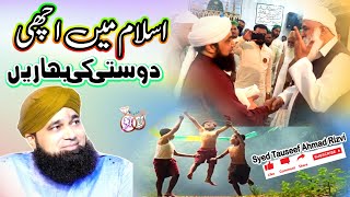 isalam me achi dosti ki bahareinاسلام میں اچھی دوستی کی بہاریں [upl. by Lyns]