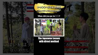 The Japanese lesson videos with direct method by Yuru [upl. by Ahsikahs776]