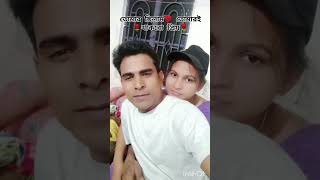 Tomar moner moto kore amar tumi sajire nao music love post music reels lovestory [upl. by Stedman]