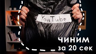 Объясняю на пакетах  почему YouTube не работает и как его починить за 20 секунд [upl. by Willet645]