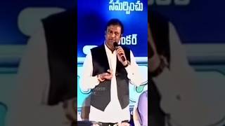 mohanbabu speech about rajinikanth amp chiranjeevi friendship telugu trendingshorts [upl. by Aihtnic]