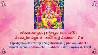 sankata nasana ganesha stotram 7amp8 easy to learn for kids srikamakotichandrasekarave4676 [upl. by Ainola]