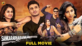 Shankarabharanam Full Movie  Nikhil Siddharth  Nanditha Raj  Anjali  Malayalam Dubbed Movie [upl. by Mccandless]