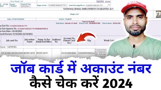 Nrega Account Number Check Nrega  Job Card Account Details  Job Card Bank Details  मनरेगा रिपोर्ट [upl. by Ahtnammas]