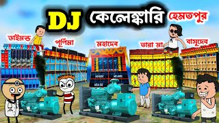 Hematpur box competitionTwencraft Cartoon VideoFutor CartunBengali Cartoon VideoKgm Animation [upl. by Essyle]