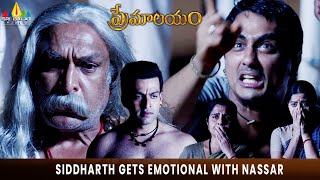 Siddharth Gets Emotional with Nassar  Premalayam Movie  Telugu Latest Scenes SriBalajiMovies [upl. by Aicelet]