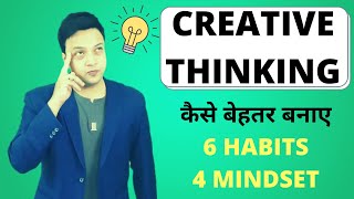 Creativity Skills in Hindi  Creative Thinking  Personality Development [upl. by Rosemare]