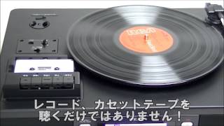 【ビックカメラ】TEAC ターンテーブル＆カセット付CDレコーダー LPR550USB 動画で紹介 [upl. by Aubrie]