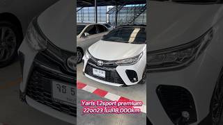 Yaris Topสุดไมล์น้อย โทร0659513374 รถมือสอง yaris เพชรยนต์ [upl. by Ralyat553]