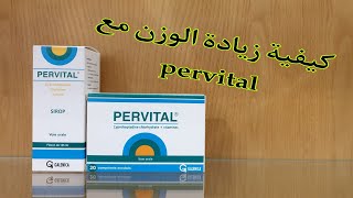 كيفية زيادة الوزن مع pervital [upl. by Leigh]