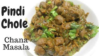 हलवाई जैसे पिंडी छोले बनाने की सीक्रेट टिप्स Pindi Chole Kabuli Chane Punjabi Chana Masala چھولے [upl. by Aicile579]