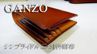 GANZO シンブライドル二つ折り財布（小銭入れ付き）色ヘーゼル [upl. by Soph]