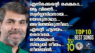 TOP 10 BEST SONGS OF KESTER  TOP 10 SONGS  JinoKunnumpurathu  christiansongs  ZION CLASSICS [upl. by Kendy688]