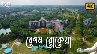 Begum Rokeya University Rangpur  4K60 HDR Drone [upl. by Eidnarb]